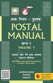 Swamy's Postal Manual - Post Office and Railway Mail Service - General Regulations, Volume-V (Diglot) (C-27) (Swamy)
