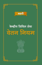 Bahri's - Kendriya Civil Sewa Vetan Niyam by R.S. Dixit (9789391960551)