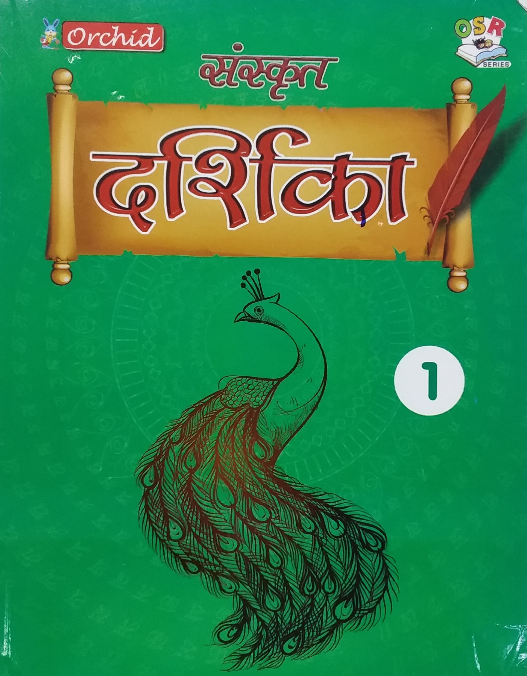 Sanskrit Darshika 1 By Meera Gupta 9788192286884 Universal Book 