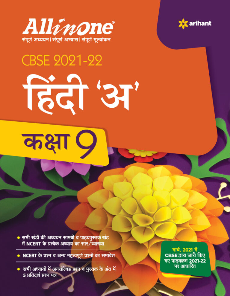 Arihant : All in One : CBSE Hindi ‘A’ Class 9 (2021-22) By Manjula ...