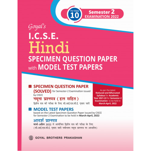 goyal assignment for class 10