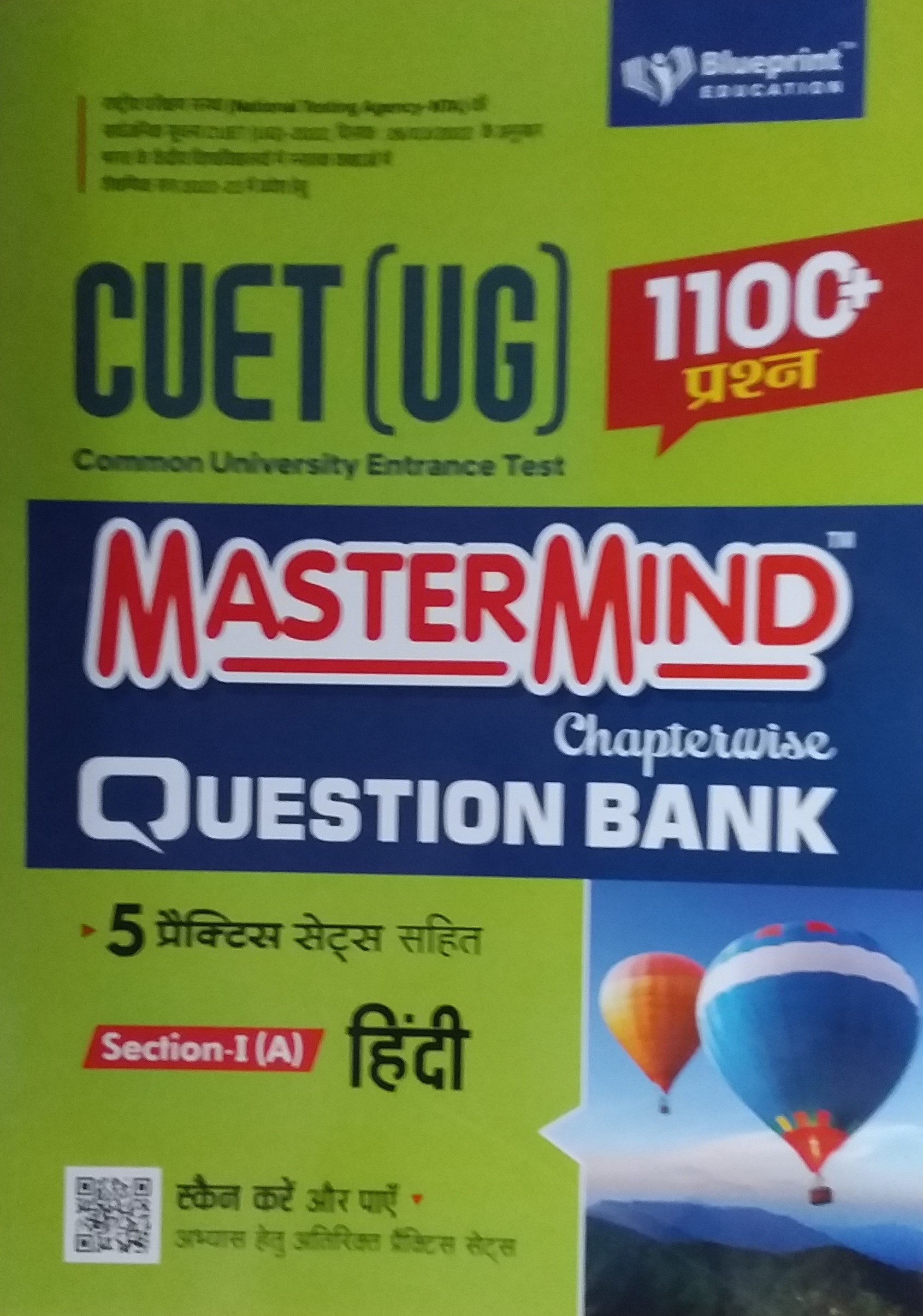 master-mind-cuet-ug-2022-chapterwise-question-bank-for-hindi