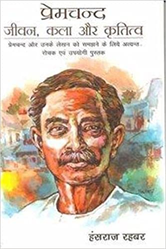 Premchand : Jeevan, Kala Aur Krititva (Hindi) By Hansraj Rahbar ...