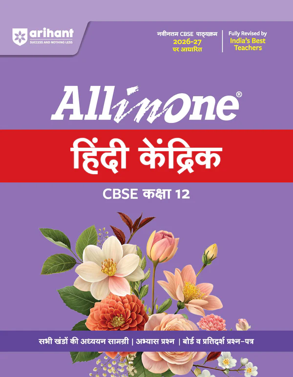 Arihant : All in One : CBSE "Hindi Kendrik" Class 12  Exams 2026-27 By Anshul Sharma & Rinky Kumari (F981) (9789373940472)
