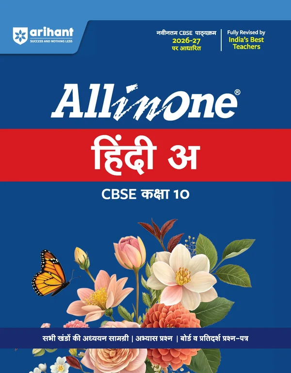 Arihant : All in One : Hindi 'A' CBSE Class- 10 Exams 2026-27 (F1147) (9789373941271)