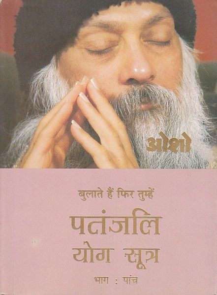 Patanjali Yog-Sutra : Bhag - 5 (Hindi) By Osho (9788184191400 ...