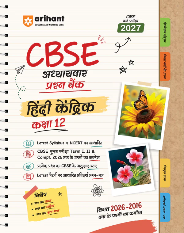 Arihant CBSE Hindi Kendrik Class 12 Question Bank For Exam 2027 | 11 Years Chapterwise PYQs (2026–2016) With Revision Theory, Detailed Solutions, Exam Tips & Sample Papers As Per Latest CBSE Exam Pattern (F1161)