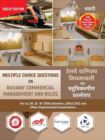 Bahri's MCQ on Railway Commercial Management and Rules (Diglot) (9789391960919)