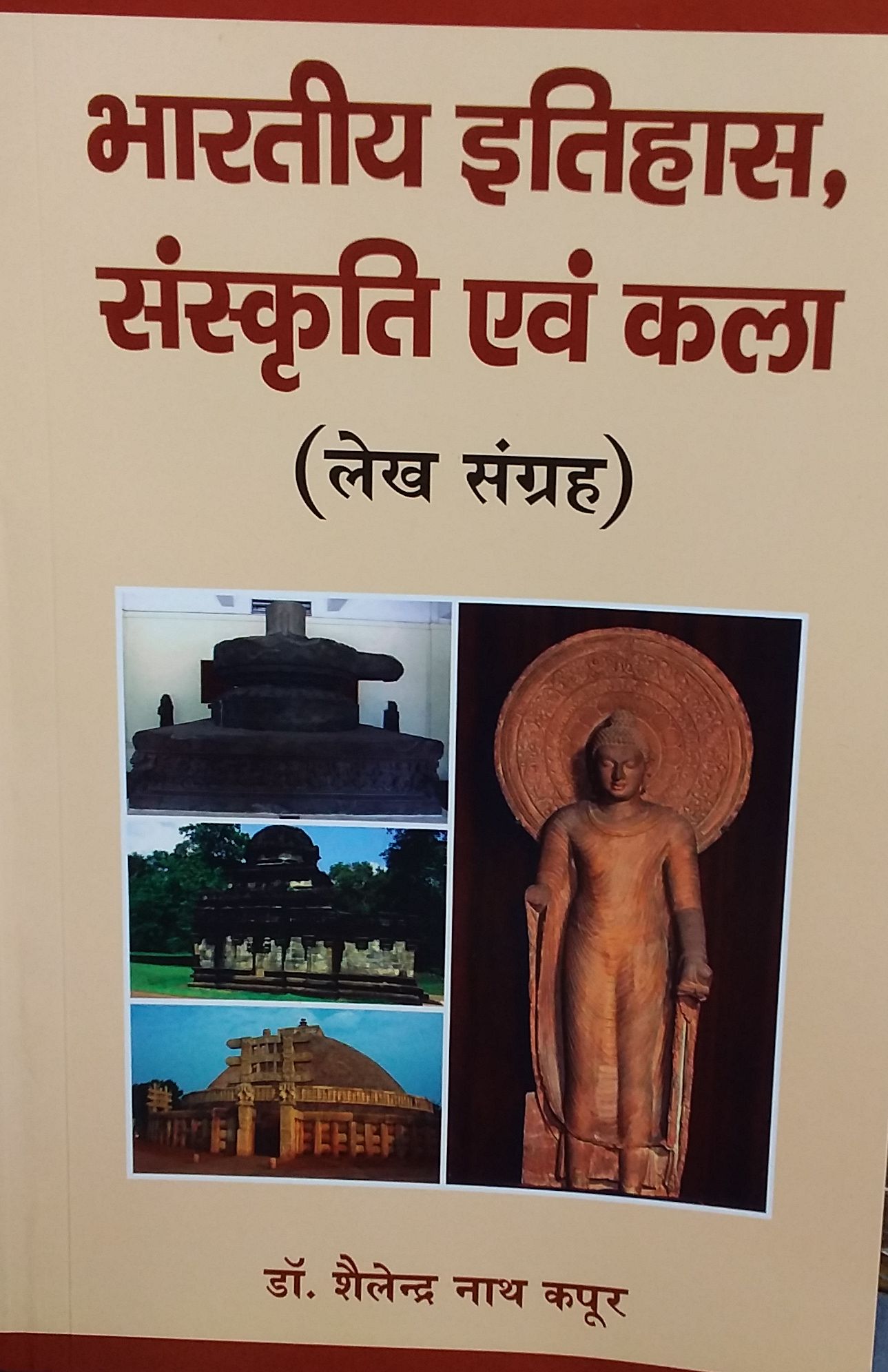 Bharatiya Itihas Sanskriti Evam Kala By Shailendra Nath Kapoor Hindi Universal Book Seller 