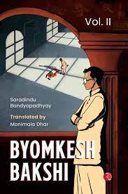 Byomkesh Bakshi - Vol. II By Saradindu Bandyopadhyay (9789357022224)