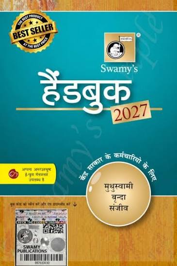 Swamy's Handbook (Hindi)-2027 (9788168730847)