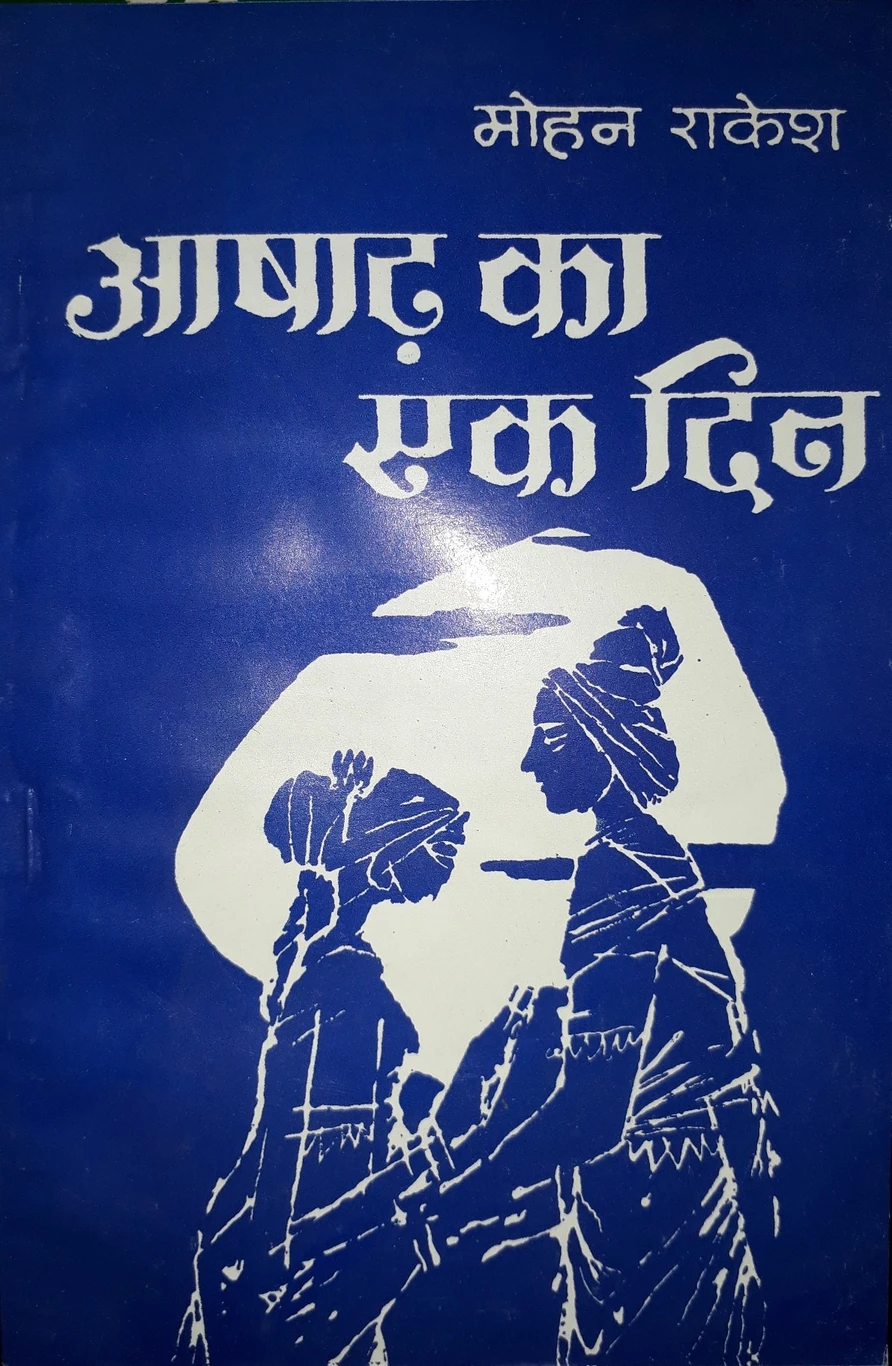 Aasadh Ka Ek Din BY Mohan Rakesh (Hindi)