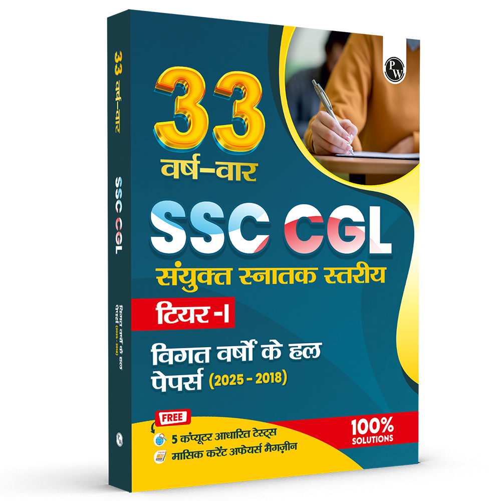 PW 33 SSC CGL PYQ (Combined Graduate Level) Tier 1 (Hindi) Previous Year Solved Papers (2025-2018) with 5 Online Mock Tests For 2026-2027 Exam | Yearwise PYQs | Fully Solved (9789374673041)