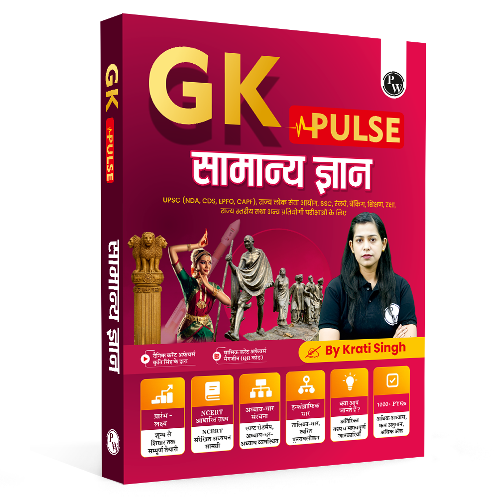 PW GK Pulse General Knowledge with 1000+ One liner PYQs (Hindi Edition) By Krati Mam | UPSC (NDA, CDS, EPFO, CAPF) SSC, Railway, Other Competitive Exams 2026-27 (9789378186226)