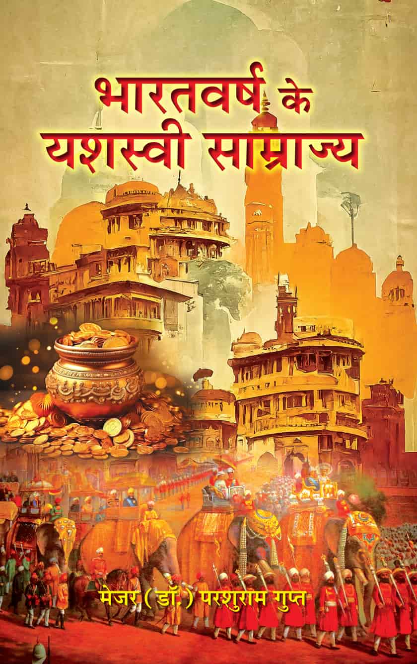 Bharatvarsh Ke Yashasvi Samrajya (Hindi) (9789375949237)