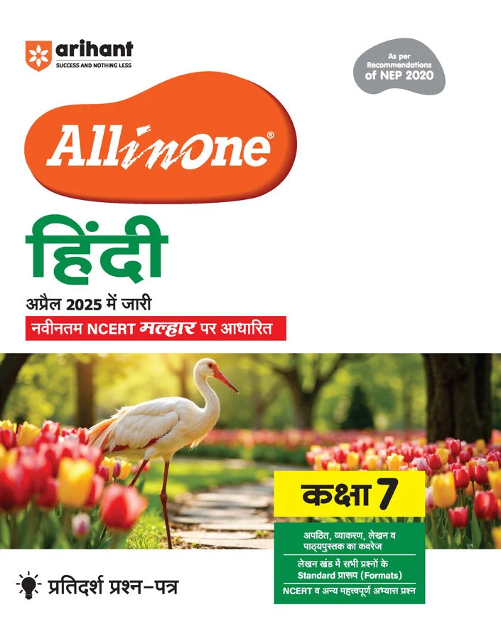 Arihant All In One Hindi Class 7 For CBSE Exam 2025-26| Latest NCERT-Based Book | Full Syllabus Coverage With Chapterwise Theory, Grammar, Writing, Practice & Sample Papers (F1313)
