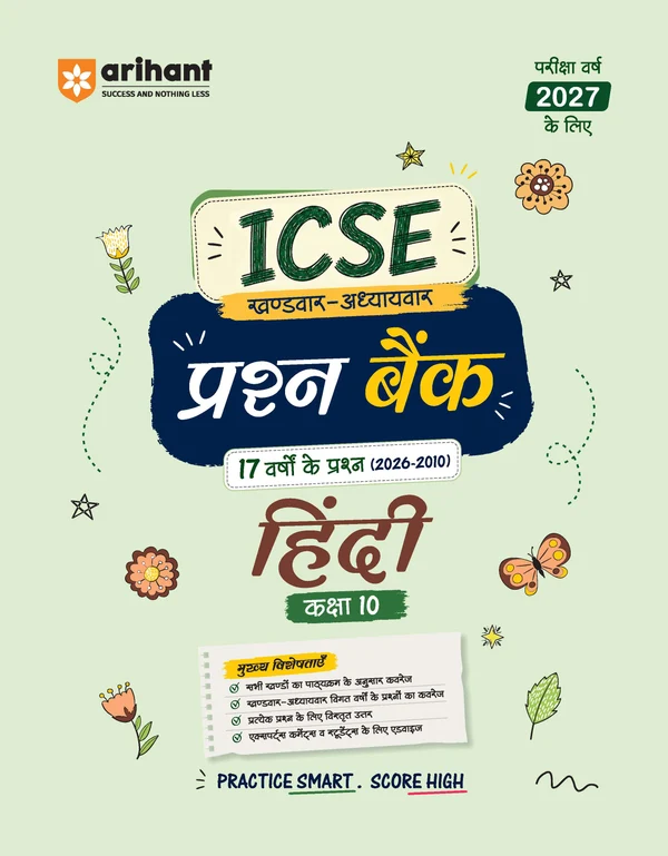 Arihant ICSE Hindi Class 10 Question Bank For Exam 2027 | 17 Years Chapterwise & Topicwise PYQs (2026–2010) With Detailed Step-By-Step Answers, Examiner's Comments, Smart Tips & 3 Sample Papers (F1172)
