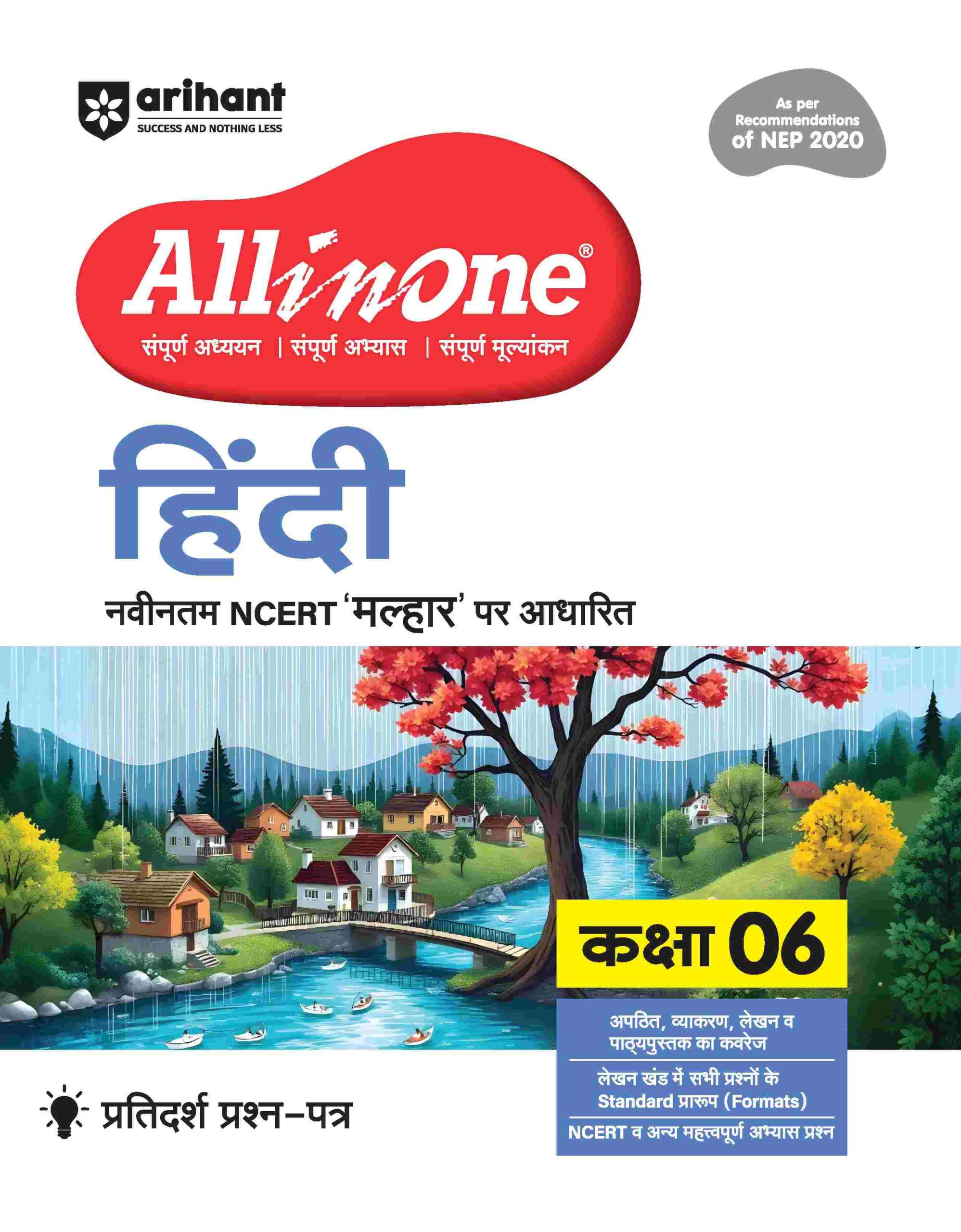 Arihant All In One Hindi For Class 6 | As Per Recommendations Of NEP 2020 | Based On The Latest NCERT Malhar | Competency-Based Questions | Complete Study, Complete Practice, Complete Assessment (F1219)