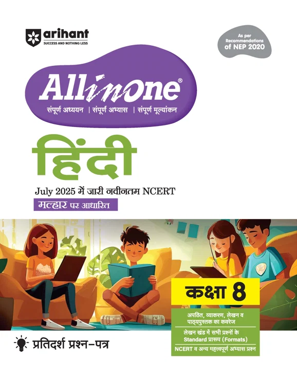 Arihant All In One Hindi Class 8 Guide Book | Latest 2025 NCERT Edition | NEP 2020 Based | Complete Study And Practice Assessment | CBSE Term 1 & 2 | ... | Sample Question Papers | English Medium (F1338)